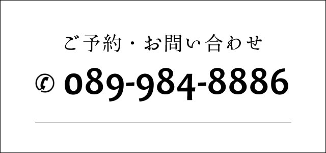 松前町かまだ歯科 ご予約・お問い合わせ